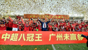 Guangzhou FC